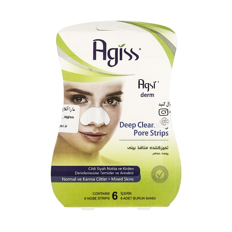 Agiss-Deep-Cleansing-Pore-Strips