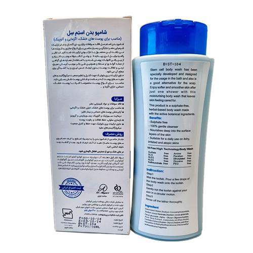 شامپو بدن پوست خشک اگزمایی استم سل 300 میلی لیتر