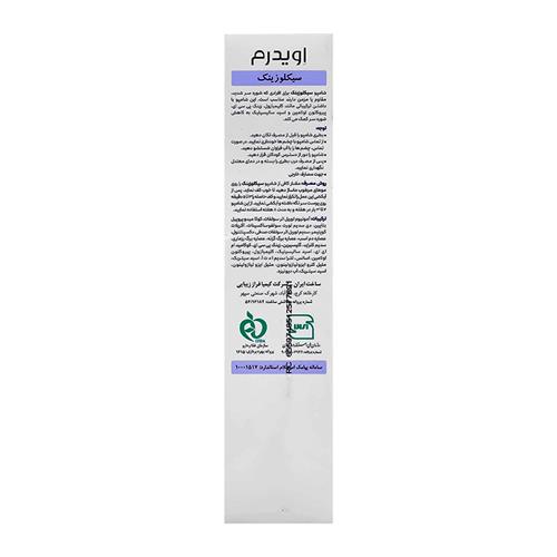 EVIDERM-CICLOZINC-Anti-Dandruff-Shampoo-