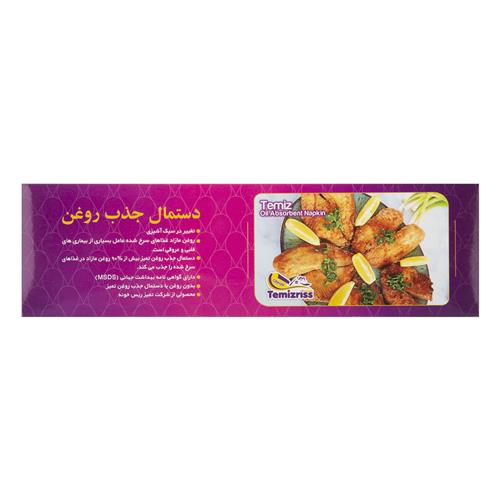 دستمال جذب روغن تمیز 