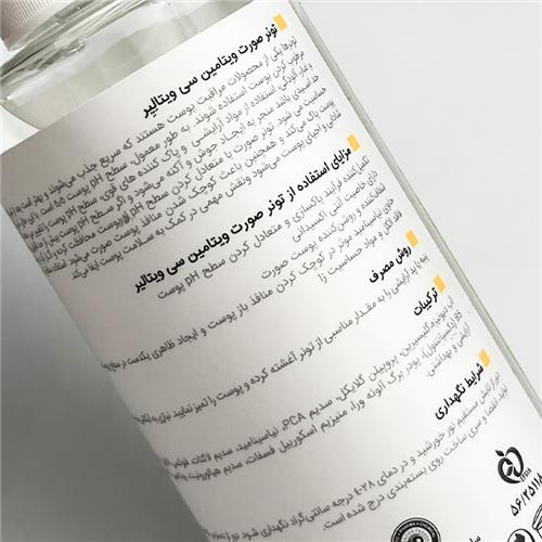 Vitalayer-Vitamin-C-Toner