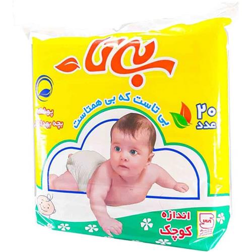  پوشک بی تا سایز کوچک بسته 20 عددی 