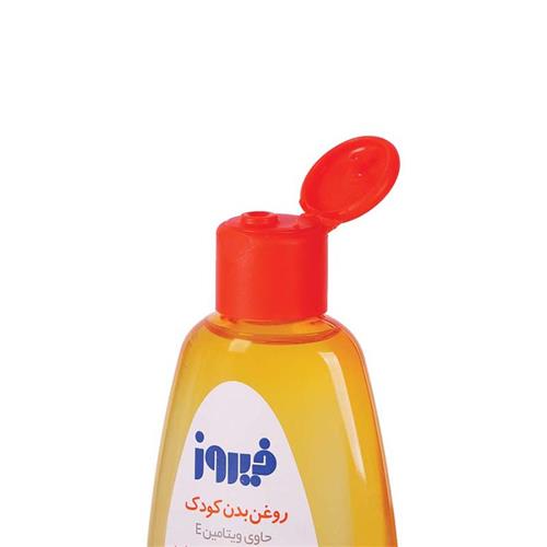 روغن بدن کودک فیروز حاوی ویتامین E