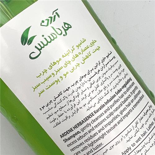 شامپو کراتینه کنترل چربی آردن هرباسنس حجم 300 میلی لیتر