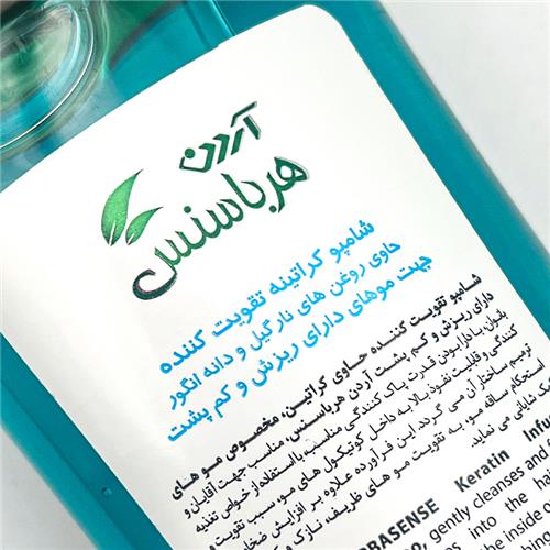شامپو کراتینه ضدریزش آردن هرباسنس 300 میل