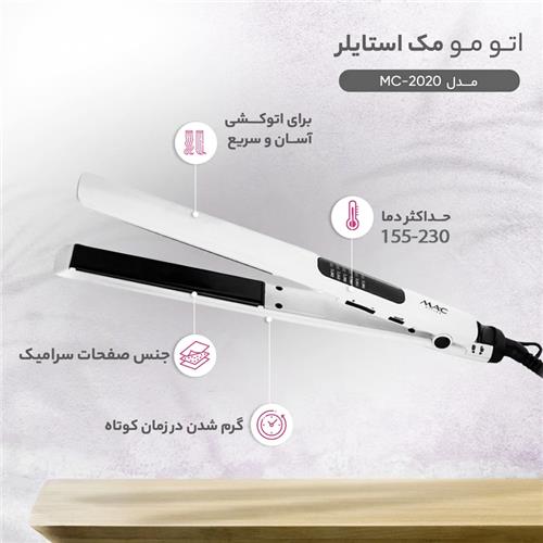 اتو مو مک استایلر مدلMC-2020