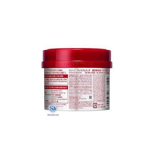 ماسک مو فینو Premium Touch شیسیدو اصل ژاپن حجم 230 گرم