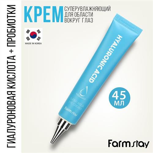 FarmStay-Super-Aqua-Eye-Cream