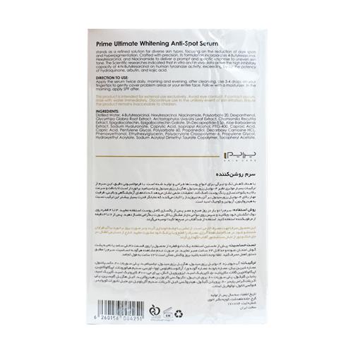 Prime-Spotlight-Ultimate-Whitening-Anti-spot-Serum