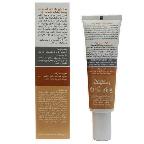 کرم رفع لک و تیرگی پوست  وچه 30 میلی لیتر