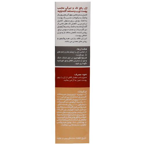 کرم رفع لک و تیرگی پوست  وچه 30 میلی لیتر