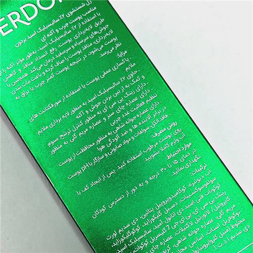 ژل شستشو سالیسیلیک اسید 2& بردون حجم 200 میل