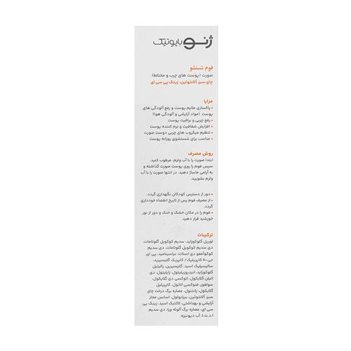 Geno-Biotic-Cleangen-Purifying-Face-Foam-For-Oily