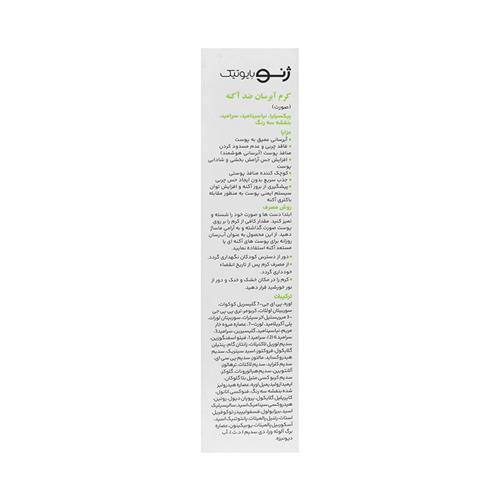 GenoBIOTIC-Anti-Acne-Hydrating-Cream