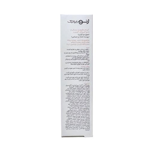 Hydrating-And-Detoxifying-Cream-For-Dry-Skin-Geno-Biotic