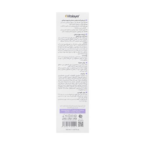 Vitalayer-Body-Vit-Brightening-Gel