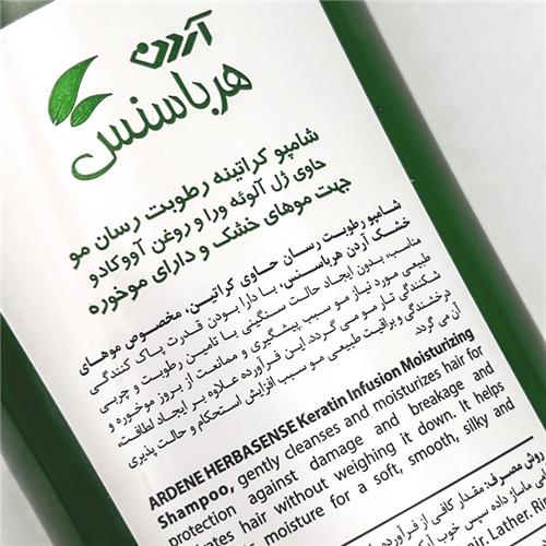 شامپو کراتینه رطوبت رسان هرباسنس حجم 300 میل