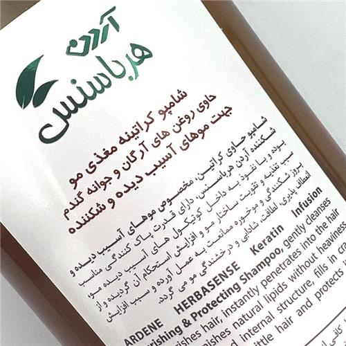شامپو کراتینه مغذی مو هرباسنس حجم 300 میل