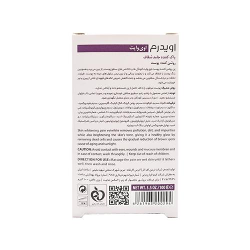 Eviderm-Eviwhite-Skin-Whitening-Pan