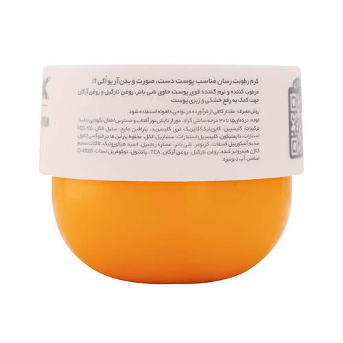 Areuok-Intense-Moisturizing-Cream-Cha-Cha