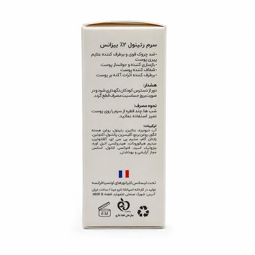 Byzance-Retinol-Serum