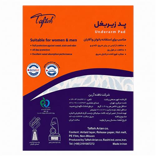پد زیر بغل تافته بسته 20 عددی