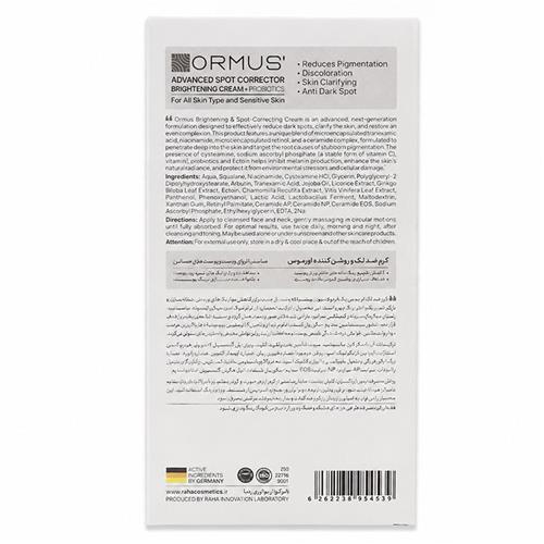 کرم ضد لک و روشن کننده مناسب انواع پوست اورموس حجم 50 میل 