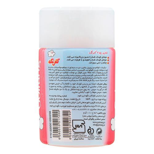 شامپو بچه گلرنگ مدل عروسک خرسی 110 گرمی