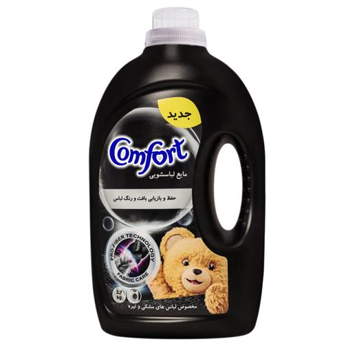 مایع لباسشویی کامفورت 2.7 کیلوگرم (لباس های مشکی و تیره)