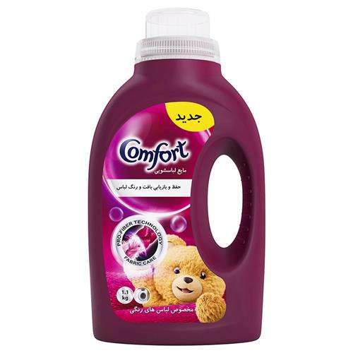 مایع لباسشویی مناسب لباس های رنگی کامفورت 2.7 کیلوگرم