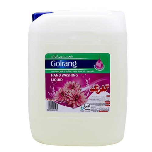 مایع دستشویی گلرنگ 20 کیلوگرمی
