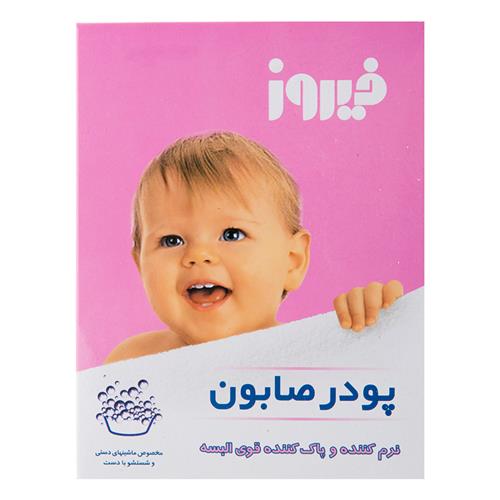 پودر صابون دستی فیروز 400 گرمی