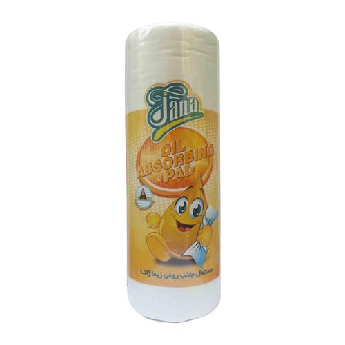 ژانا دستمال جذب روغن