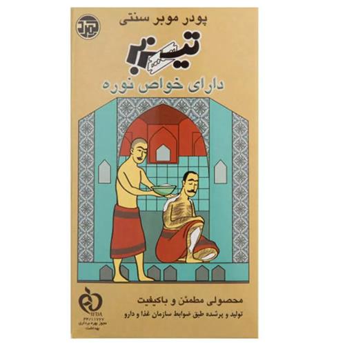 پودر موبر سنتی دارای خواص نوره تیزبر 80 گرم