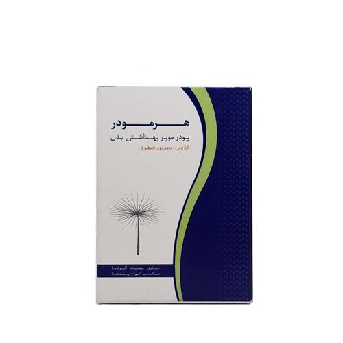 پودر موبر بهداشتی هرمودر مدل آپارتمانی حجم ۵۰g