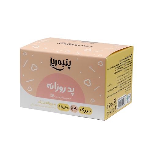 پد روزانه جعبه ای بزرگ پنبه ریز در هر بسته 20 عدد