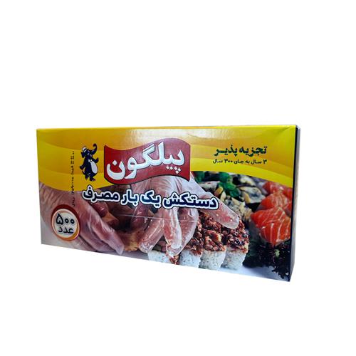 دستکش یکبار مصرف پیلگون 500 عددی