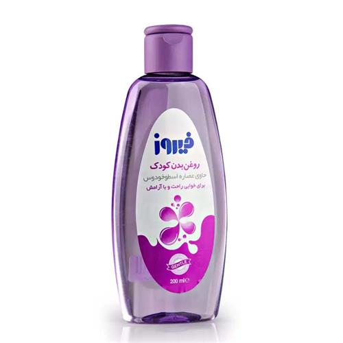 روغن بدن کودک فیروز حاوی عصاره اسطوخودوس حجم 200 میل 