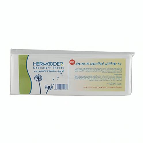 پد بهداشتی اپیلاسیون هرمودر بسته 30 عددی 